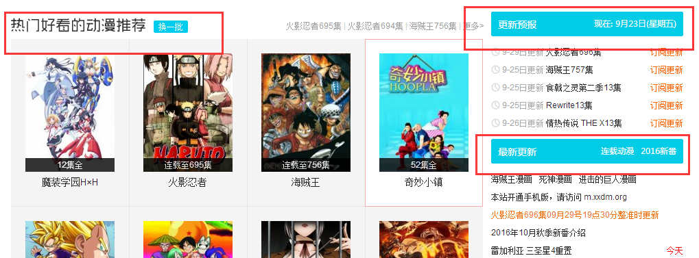 如何為動(dòng)漫網(wǎng)站打造出酷炫的網(wǎng)頁設(shè)計(jì) 如何為動(dòng)漫網(wǎng)站打造出酷炫的網(wǎng)頁設(shè)計(jì)