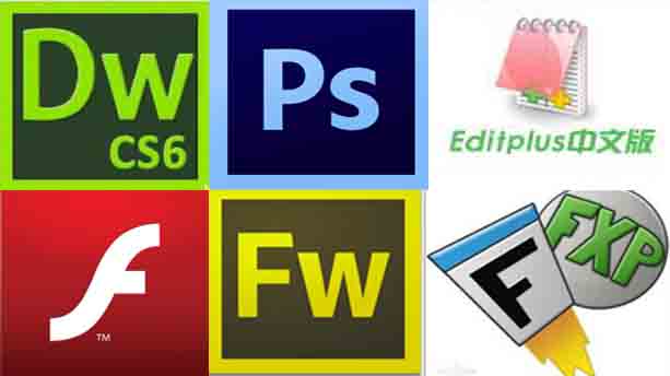 網(wǎng)站建設(shè)要學(xué)的軟件介紹 網(wǎng)站建設(shè)要學(xué)的軟件介紹