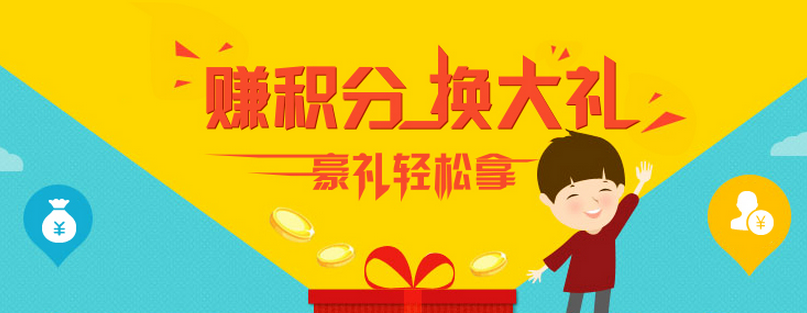 積分商城中設(shè)計會員積分系統(tǒng)