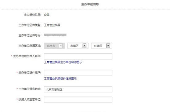 分形科技網(wǎng)站備案教程 分形科技網(wǎng)站備案教程