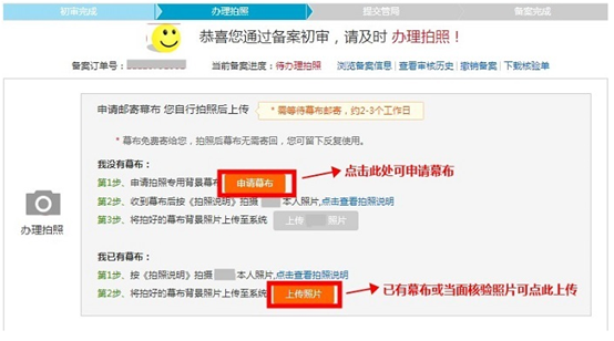 分形科技網(wǎng)站備案教程 分形科技網(wǎng)站備案教程