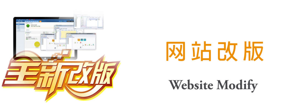 網(wǎng)站改版時如何應(yīng)對搜索引擎優(yōu)化的波動