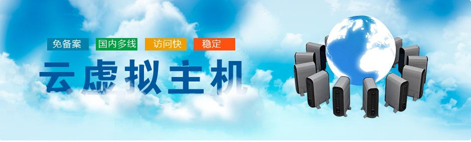 淅江企業(yè)網(wǎng)站建設(shè)中選擇虛擬主機(jī)的秘訣 淅江企業(yè)網(wǎng)站建設(shè)中選擇虛擬主機(jī)的秘訣