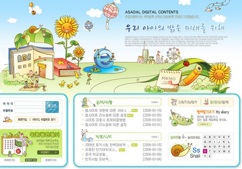 幼兒園網站營銷中用戶黏度的科學分析