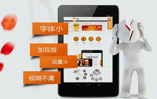 優(yōu)秀手機(jī)網(wǎng)站設(shè)計(jì)的三要素
