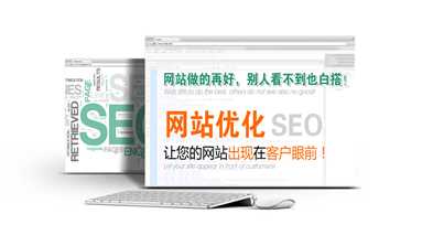 北京網站SEO需要注意哪些重點細節(jié)？