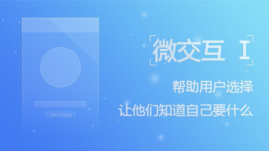 企業(yè)網(wǎng)站建設(shè)中如何利用微交互增強(qiáng)用戶體驗(yàn)？