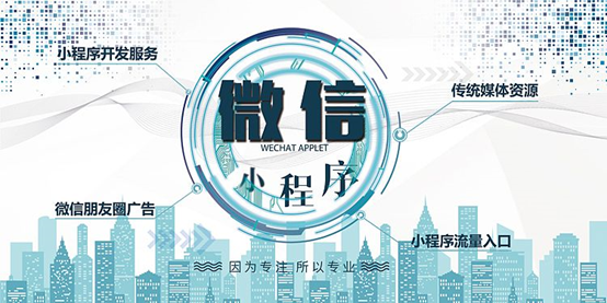 2018年，如何玩轉(zhuǎn)微信小程序？