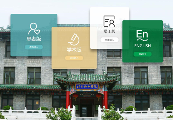 醫(yī)院網站建設解決方案