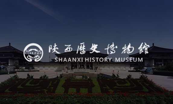 陜西歷史博物館