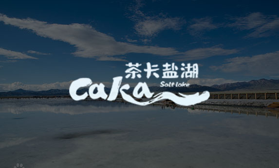 茶卡鹽湖