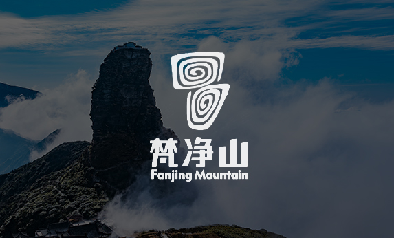 梵凈山保護區(qū)